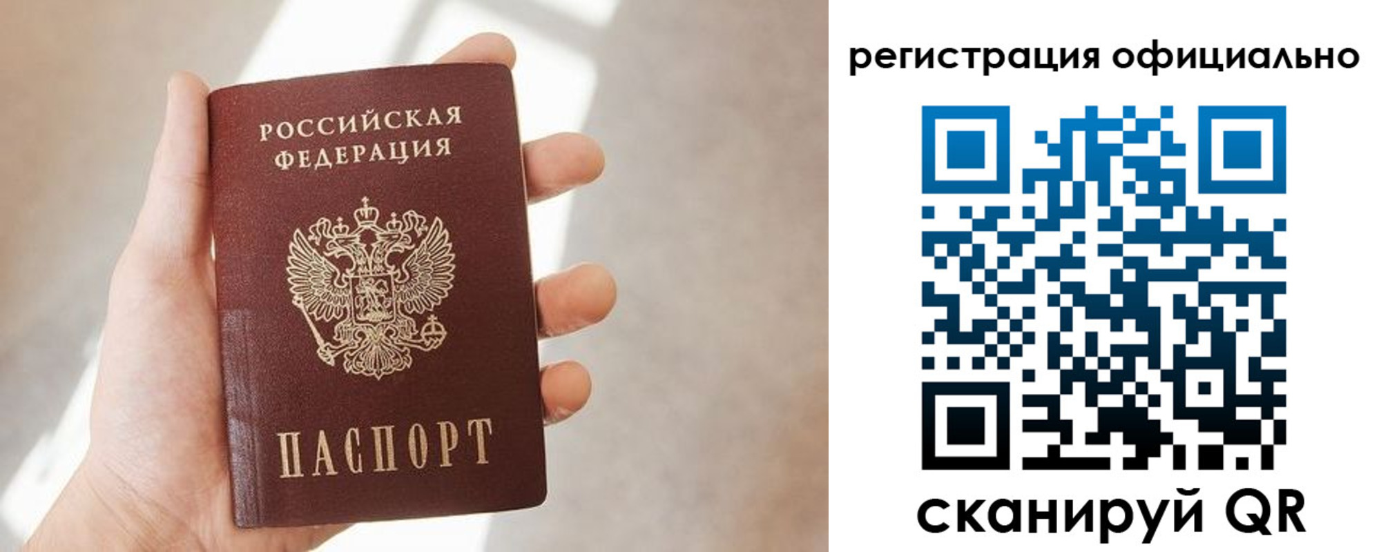 временная регистрация госуслуги в Нововоронеже