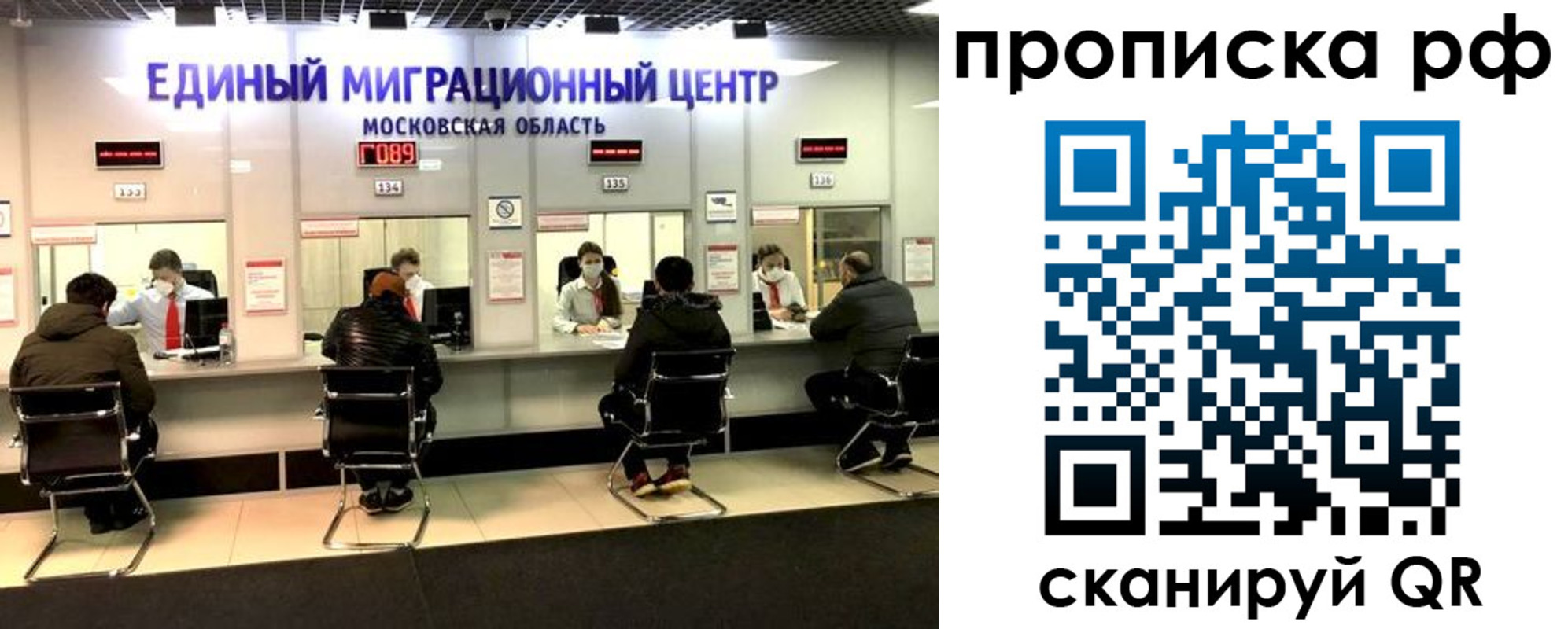 временная регистрация недорого в Нововоронеже