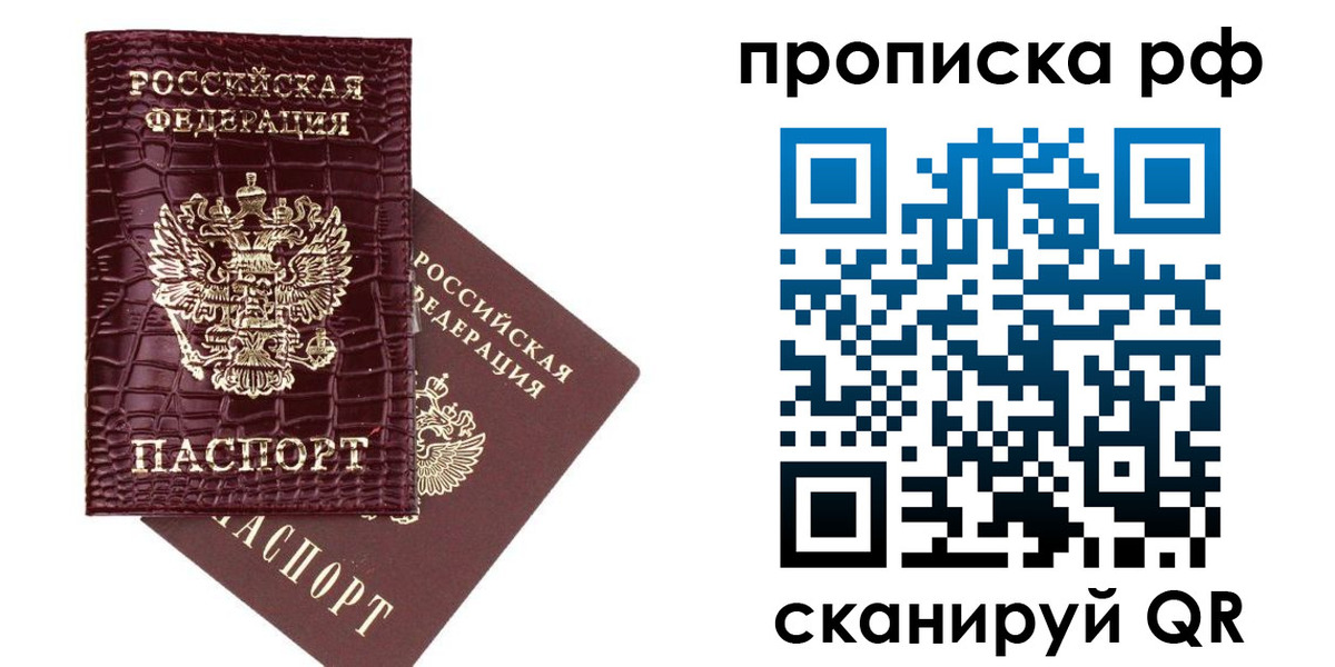 временная регистрация в квартире в Нововоронеже